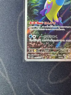 Bruxish 068/064 AR Paradise Dragona sv7a Pokemon Card TCG NM - Image 5