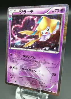 Pokemon Japanese Card Holo Rare Jirachi Nintendo 015/032 U 1st Edition - Image 1