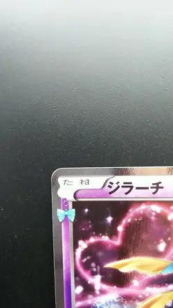 Pokemon Japanese Card Holo Rare Jirachi Nintendo 015/032 U 1st Edition - Image 2
