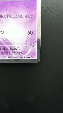 Pokemon Japanese Card Holo Rare Jirachi Nintendo 015/032 U 1st Edition - Image 4