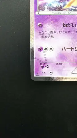Pokemon Japanese Card Holo Rare Jirachi Nintendo 015/032 U 1st Edition - Image 5
