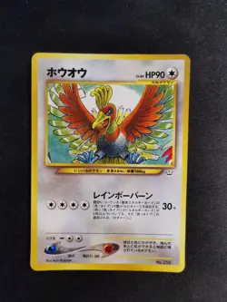 Ho-Oh Promo Neo File revelation wizard Japanese Pokemon Card - Image 1