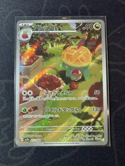 Appletun AR 075/064 SV7a Japanese Pokemon Card Paradise Dragona NM/M - Image 1