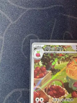 Appletun AR 075/064 SV7a Japanese Pokemon Card Paradise Dragona NM/M - Image 2
