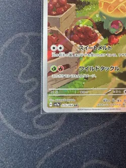 Appletun AR 075/064 SV7a Japanese Pokemon Card Paradise Dragona NM/M - Image 5