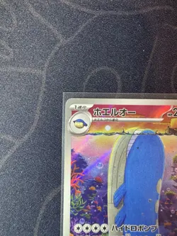 Pokemon Card Wailord 103/100 AR Alt Holo - Battle Partners Sv9 Japanese TCG - Image 2