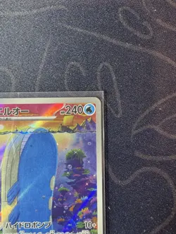 Pokemon Card Wailord 103/100 AR Alt Holo - Battle Partners Sv9 Japanese TCG - Image 3