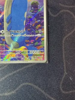 Pokemon Card Wailord 103/100 AR Alt Holo - Battle Partners Sv9 Japanese TCG - Image 4