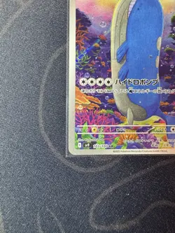 Pokemon Card Wailord 103/100 AR Alt Holo - Battle Partners Sv9 Japanese TCG - Image 5