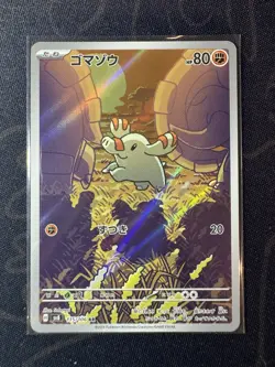 Pokemon Phanpy AR 115/106 SV8 Super Electric Breaker - Card Japanese TCG NM - Image 1