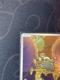 Pokemon Phanpy AR 115/106 SV8 Super Electric Breaker - Card Japanese TCG NM - Image 2