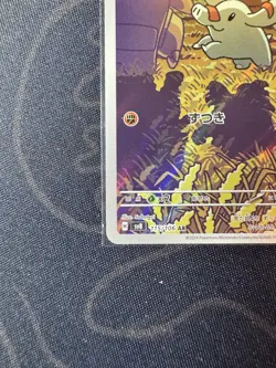 Pokemon Phanpy AR 115/106 SV8 Super Electric Breaker - Card Japanese TCG NM - Image 5