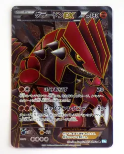 Groudon EX SR 054/052 1st Ed BW3 Hail Blizzard Holo Full Art TCG Pokemon Card JP - Image 1