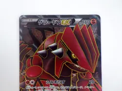 Groudon EX SR 054/052 1st Ed BW3 Hail Blizzard Holo Full Art TCG Pokemon Card JP - Image 3