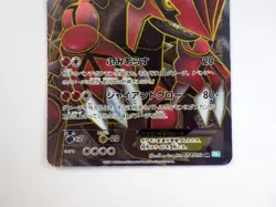 Groudon EX SR 054/052 1st Ed BW3 Hail Blizzard Holo Full Art TCG Pokemon Card JP - Image 4