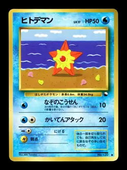 [LP] Staryu Japanese Vending Series No 120 Pokemon C - Image 1