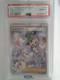 PSA 10 Lisia's Appeal 086/064 Paradise Dragona Japanese SR Pokemon TCG GEM MINT - Image 1