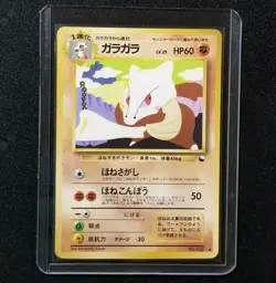 Pokemon Japanese Vending Series Marowak #105 Nintendo 1998 Series 2 Glossy No105 - Image 1