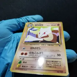 Pokemon Japanese Vending Series Marowak #105 Nintendo 1998 Series 2 Glossy No105 - Image 5