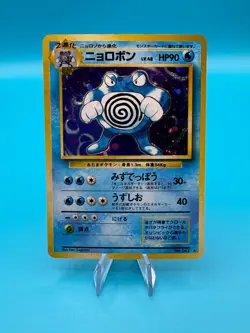 Poliwrath No.062 | Pokemon TCG Base Set Japanese | Holo | LP - Image 1