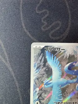 Articuno AR 102/100 sv9 Battle Partners Pokemon Card TCG Japanese NM/M - Image 2
