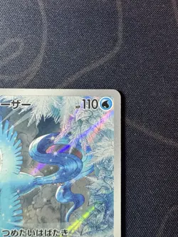 Articuno AR 102/100 sv9 Battle Partners Pokemon Card TCG Japanese NM/M - Image 3