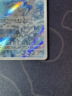 Articuno AR 102/100 sv9 Battle Partners Pokemon Card TCG Japanese NM/M - Image 4