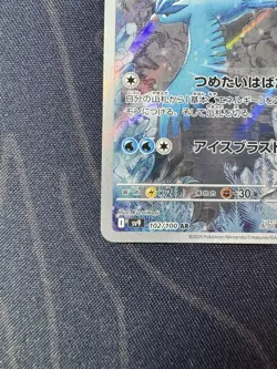 Articuno AR 102/100 sv9 Battle Partners Pokemon Card TCG Japanese NM/M - Image 5