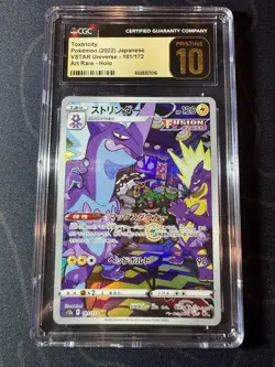 CGC 10 Toxtricity 181/172 AR Japanese Pokemon Card VSTAR Universe s12a GEM MINT - Image 1
