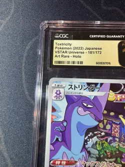 CGC 10 Toxtricity 181/172 AR Japanese Pokemon Card VSTAR Universe s12a GEM MINT - Image 2