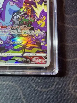 CGC 10 Toxtricity 181/172 AR Japanese Pokemon Card VSTAR Universe s12a GEM MINT - Image 4