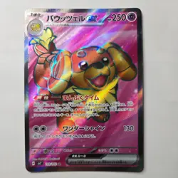 Dachsbun ex SR 119/102 sv7 Stellar Miracle Pokemon Card Japanese - Image 1