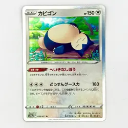 Pokemon Card Snorlax R 058/071 s10a Dark Phantasma Japanese - Image 1