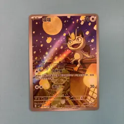 Pokemon TCG S-Chinese Gem Pack Vol.3 CBB3C 02 07 Exclusive Meowth 2025 - Image 1