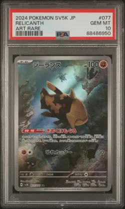 PSA 10 GEM MINT JAPANESE POKEMON 2024 RELICANTH 077/071 SV5K WILD FORCE AR - Image 1