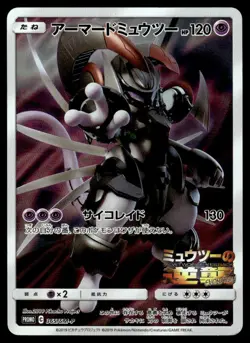 2019 Pokemon Japanese 365/SM-P Armored Mewtwo Near Mint - Image 1