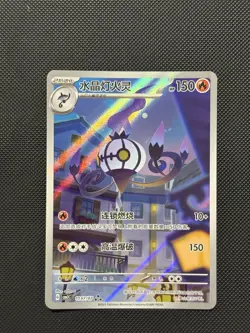 Pokemon Chinese Gem Pack VOL 3 - Chandelure - Art Rare - 1107/07 CBB3C - MINT - Image 2