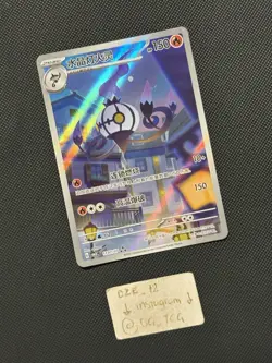 Pokemon Chinese Gem Pack VOL 3 - Chandelure - Art Rare - 1107/07 CBB3C - MINT - Image 3