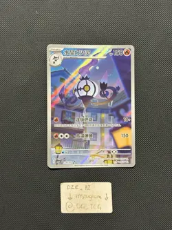 Pokemon Chinese Gem Pack VOL 3 - Chandelure - Art Rare - 1107/07 CBB3C - MINT - Image 5