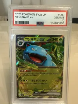Pokemon Japanese Venusaur ex 003/165 Scarlet & Violet 151 Holo SV2a - PSA 10 - Image 1