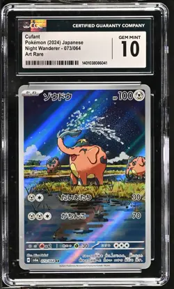 CGC 10 GEM MINT Japanese Pokemon 2024 Cufant 073/064 Night Wanderer SV6a - Image 1