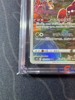 CGC 10 Pristine Parasect Pokemon 2022 Japanese Dark Phantasma s10a 072/071 CHR - Image 5