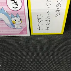 Pachirisu Pokemon DP Karuta Showa Note Playing Cards Nintendo Japanese F/S - Image 3
