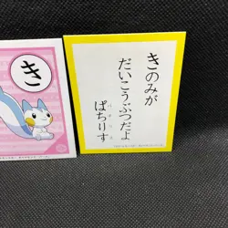 Pachirisu Pokemon DP Karuta Showa Note Playing Cards Nintendo Japanese F/S - Image 4