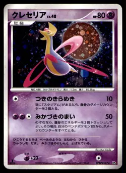 CRESSELIA DPBP#527 1ST ED DP4 MOONLIT PURSUIT 2007 JAPANESE POKEMON CARD GAME MP - Image 1