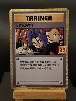 Pokemon Card Here Comes Team Rocket! 006/025 CHINESE 25Th Anniversary S8a PF - Image 1