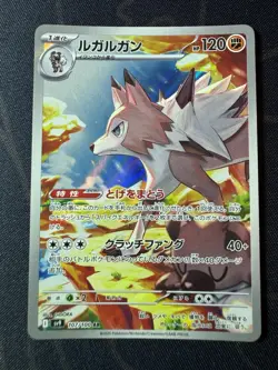 Lycanroc AR 107/100 SV9 Japanese Pokemon Card Battle Partners TCG CCG MN - Image 1