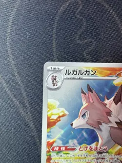 Lycanroc AR 107/100 SV9 Japanese Pokemon Card Battle Partners TCG CCG MN - Image 2