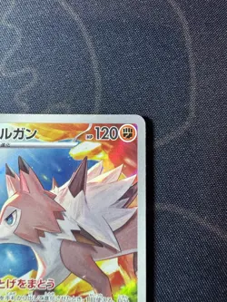 Lycanroc AR 107/100 SV9 Japanese Pokemon Card Battle Partners TCG CCG MN - Image 3