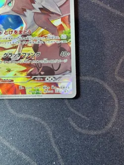 Lycanroc AR 107/100 SV9 Japanese Pokemon Card Battle Partners TCG CCG MN - Image 4